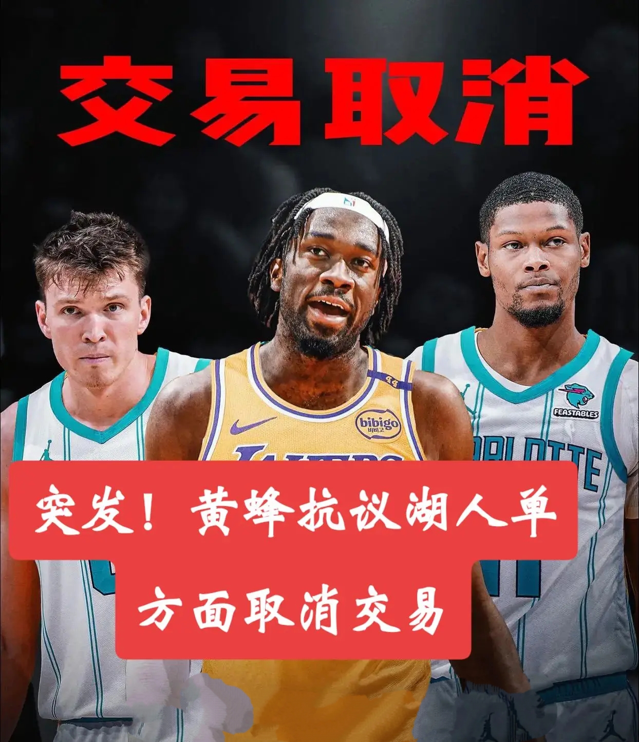关于黄蜂官方公布新规，步行者引发争议，欧文球迷热议！的信息